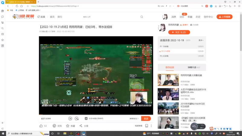 【2022-11-26 15点场】雨雨雨雨豪：刚子回老家~26号直播
