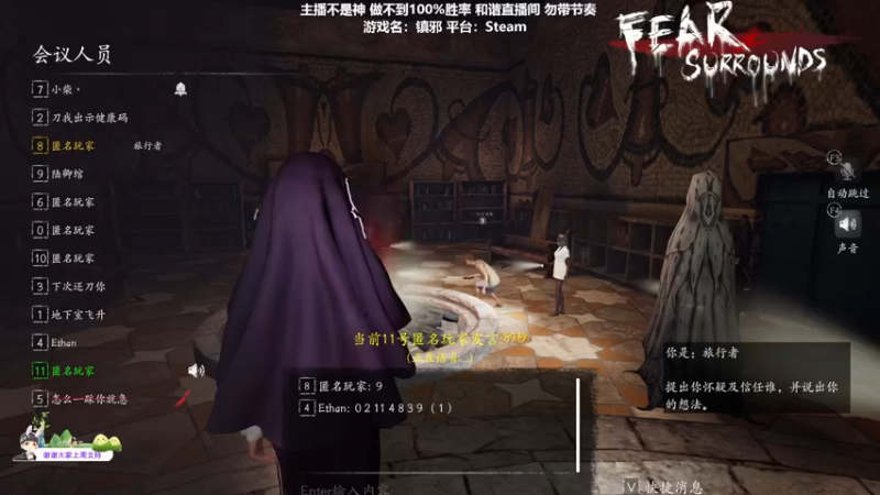 【2022-11-26 01点场】功夫鱼er：功夫鱼:逻辑天花板  恐惧之间