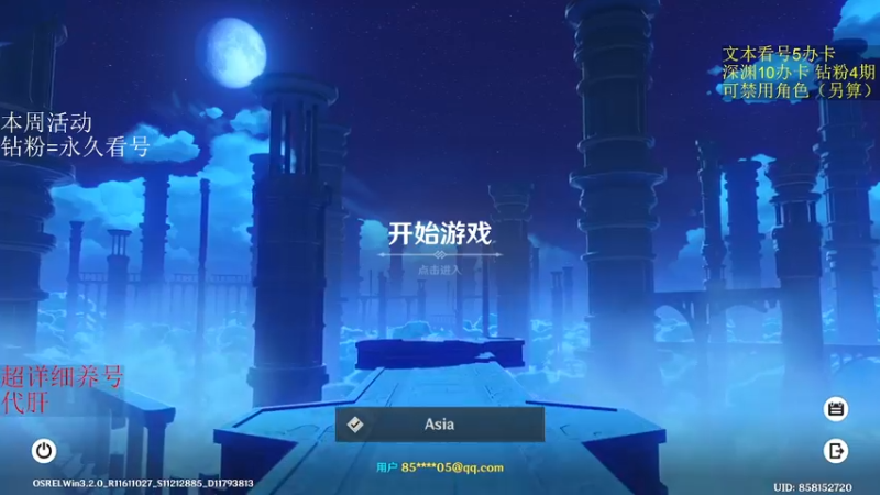 【2022-11-25 22点场】刻晴天下第一优雅：电视台 免费强化 调整圣遗物