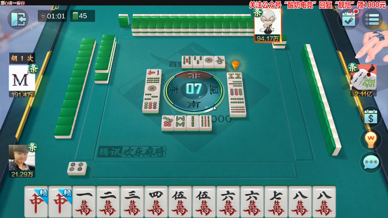 【欢乐麻将】靓旭的精彩时刻 20221126 01点场