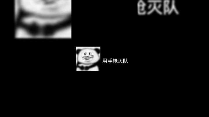 灭队的日常~简简单单·~