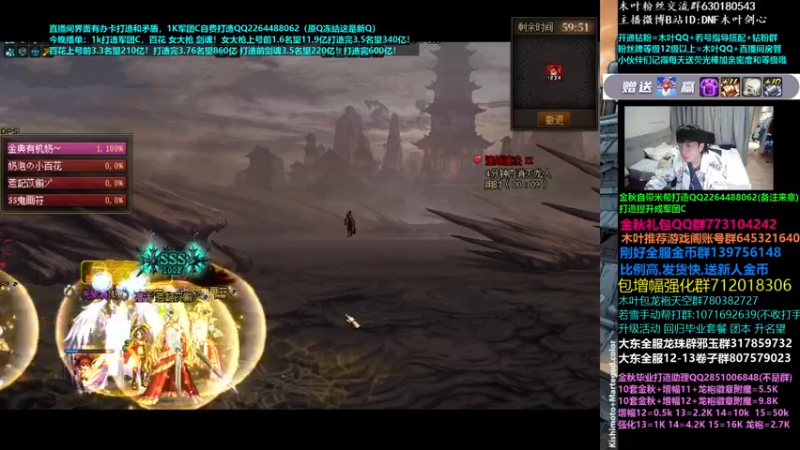 【2022-11-26 06点场】DNF木叶剑心：木叶:ss之路香 10W点卷各种军团C！