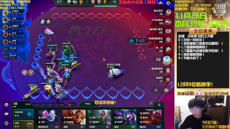 【2022-11-26 18点场】不太嘻哈的Ccj：双倍亲密度！12连败魔盗！！！！