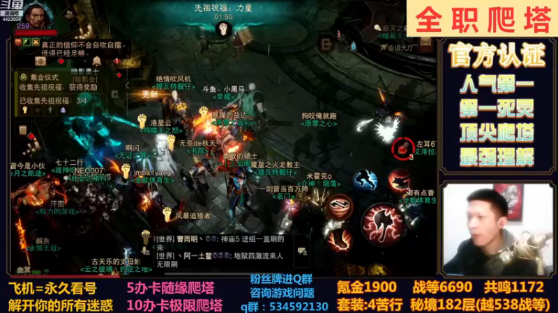 【2022-11-25 19点场】渝万丶小黑马：全网最强爬塔教学