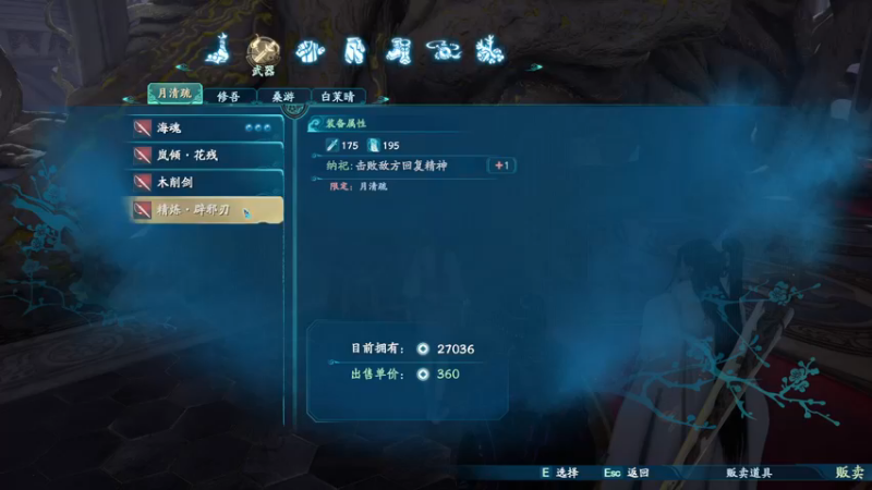 【2022-11-25 19点场】兢兢业业李二白：《仙剑补全计划》：仙七一周目 Day7