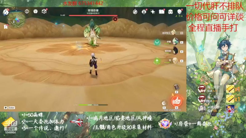 【2022-11-26 11点场】请叫我总攻大人丶：原神探图/钓鱼/日常/晶蝶