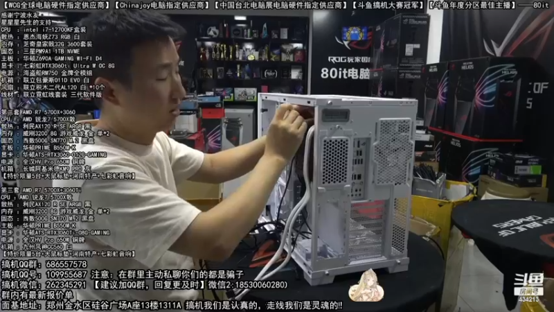 【2022-11-26 10点场】80it电脑网：郑州80it：送电脑啦！斗鱼水友搞机大赛