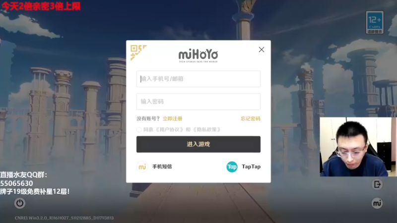 【2022-11-25 14点场】原神龙四爷：晚上8点和老四一起看前瞻