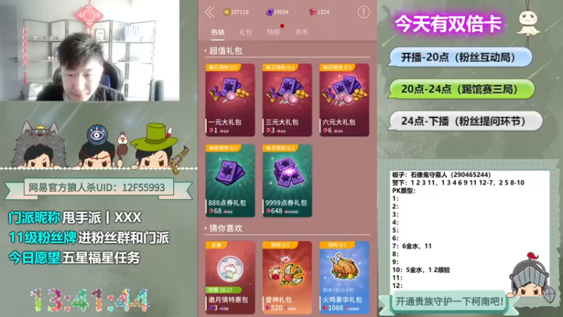 【2022-11-25 13点场】甩手派丨柯南：晚上8点甩手派华山踢馆#狼人杀官方#