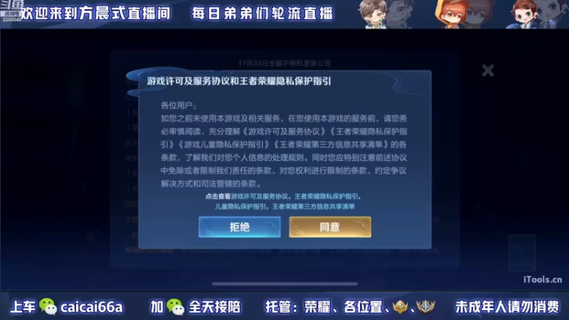 【2022-11-24 12点场】请与逗比同归于尽丶：方晨式各路国服轮流直播