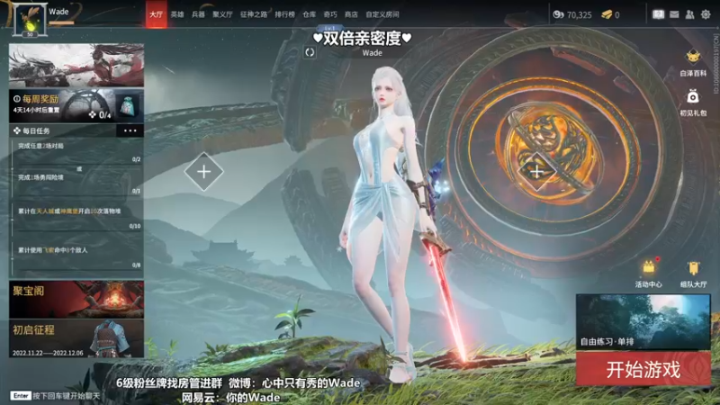 【2022-11-26 13点场】WadeOvO丶：可爱小德♥双倍亲密度
