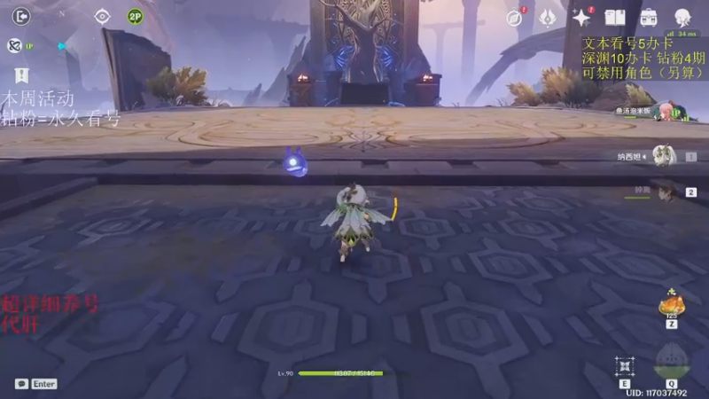 【2022-11-26 02点场】刻晴天下第一优雅：深渊看号 国际服速通车