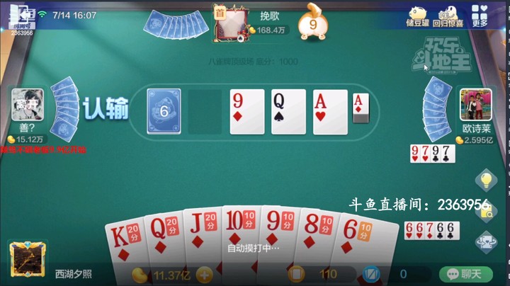 4636八雀牌：这牌方片太硬了，杠起来吧！