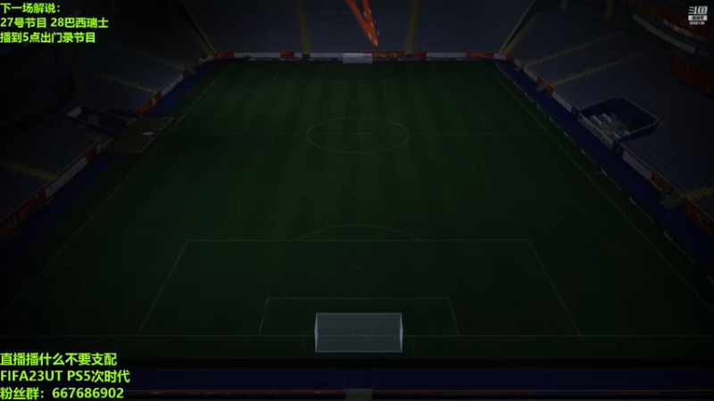 【2022-11-26 16点场】泽元元元元：FIFA23平民阵周赛回归！