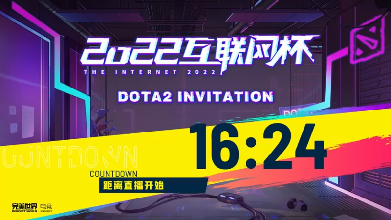 【2022-11-26 14点场】斗鱼DOTA2赛事频道：【直播】互联网杯 V我50 VS LJD