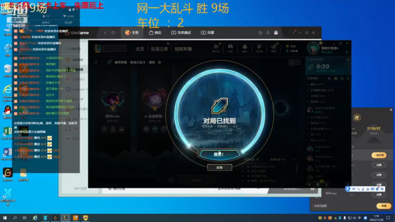 【2022-11-26 01点场】山有木兮木无期丶：网一大乱斗4=1