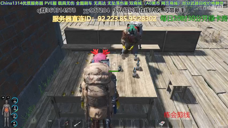 SCUM人渣  和好友玩轮盘赌 输了 喝酒