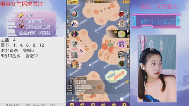 【2022-11-24 21点场】停留在雨中Cium：今天双倍呦，#天天狼人#