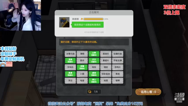 【2022-11-26 00点场】呆妹儿小霸王：【黄金3倍】：今天跳舞比赛决赛~