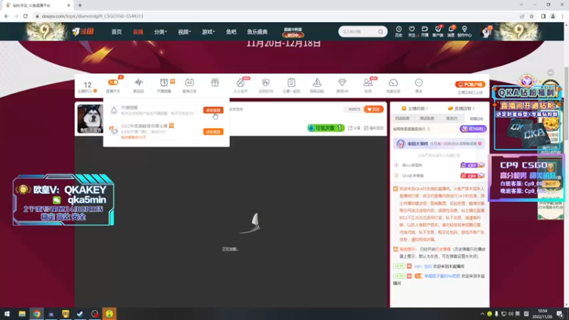 【2022-11-26 10点场】QKA付志海：【QKA】中午11点见,别废话~