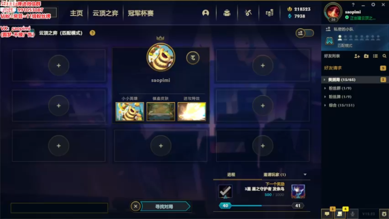 【2022-11-26 08点场】骚皮迷呀：美测S8最强理解-8王者局