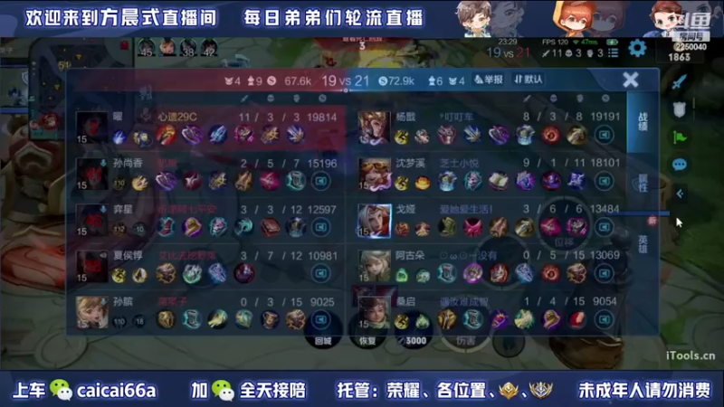 【2022-11-25 00点场】请与逗比同归于尽丶：方晨式各路国服轮流直播