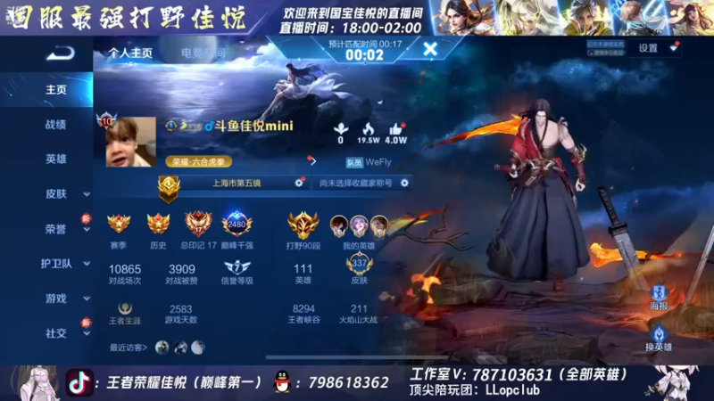 【2022-11-25 22点场】国宝佳悦：周定榜巅峰第一
