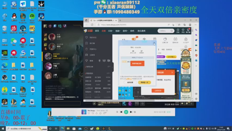 【2022-11-26 11点场】Dy丶小然：刺客流狗头 沉浸式发育！！！