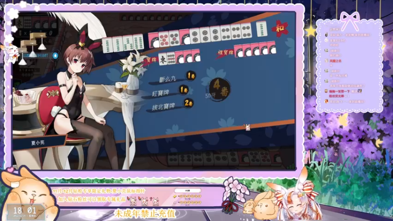 【2022-11-25 18点场】夏小芫：☆双倍亲密度4倍上限☆