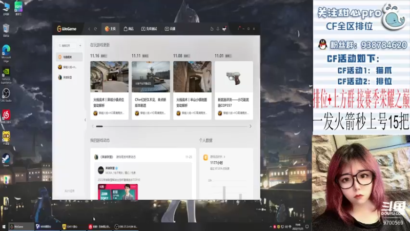 【2022-11-25 19点场】甜心pro：全区排位/最强下饭女打手