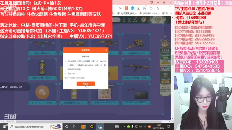 【2022-11-26 10点场】情久月姐姐：斗鱼平台皮肤/CF活动/排位