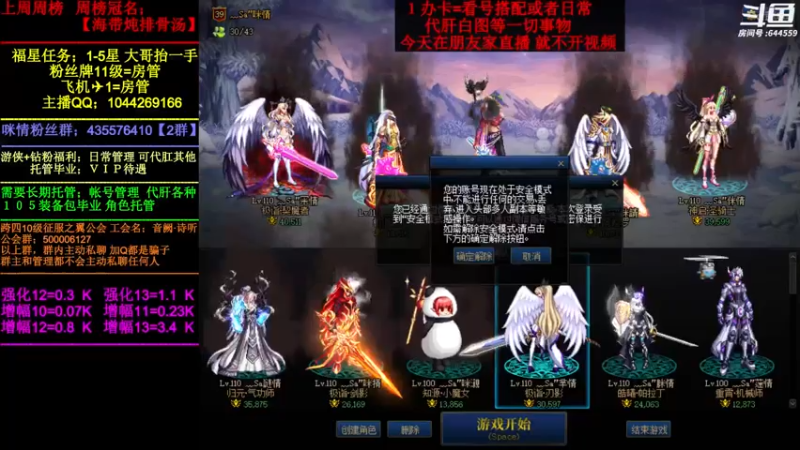 【2022-11-25 14点场】DNF咪情：国服跨四2指励志主播。