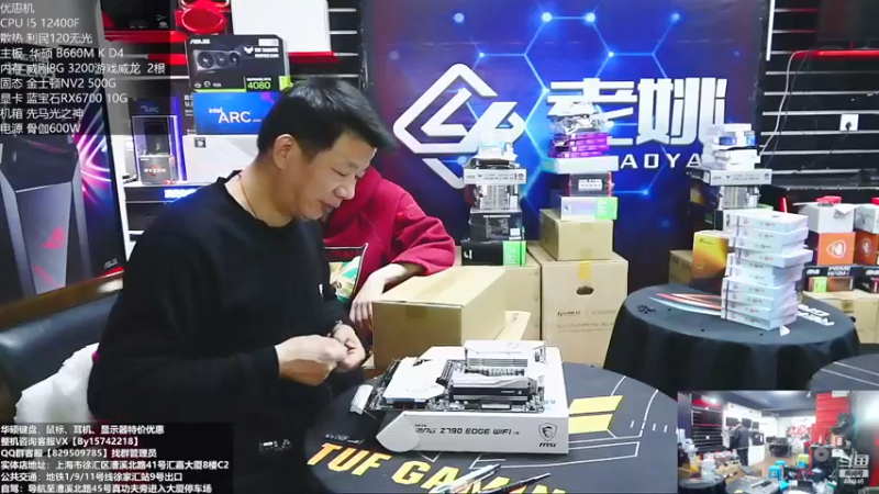 【2022-11-26 13点场】上海老姚：双11来袭 欢迎进店选购