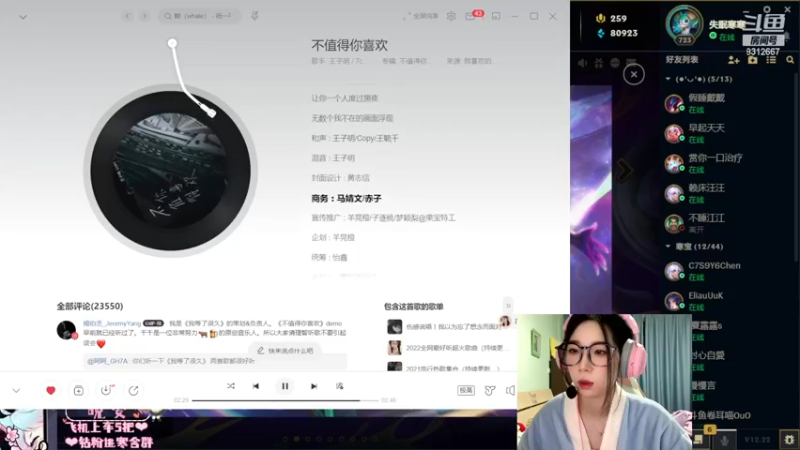 【2022-11-25 17点场】失眠寒寒：双倍: 睡衣小寒   19点比赛~