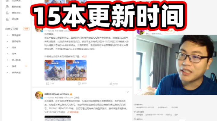 部落冲突：15本更新时间确定了！官方说近期