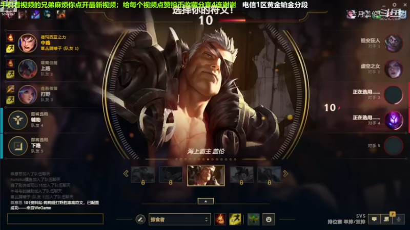 中单盖伦对线蚂蚱，6-6结束游戏.