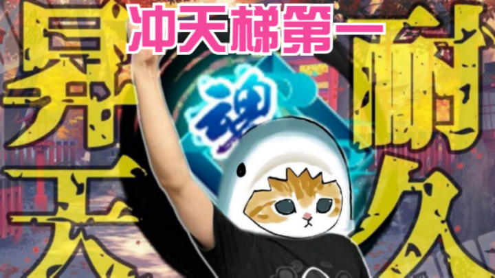 【猫头雀魂】雀魂上魂天3（10）