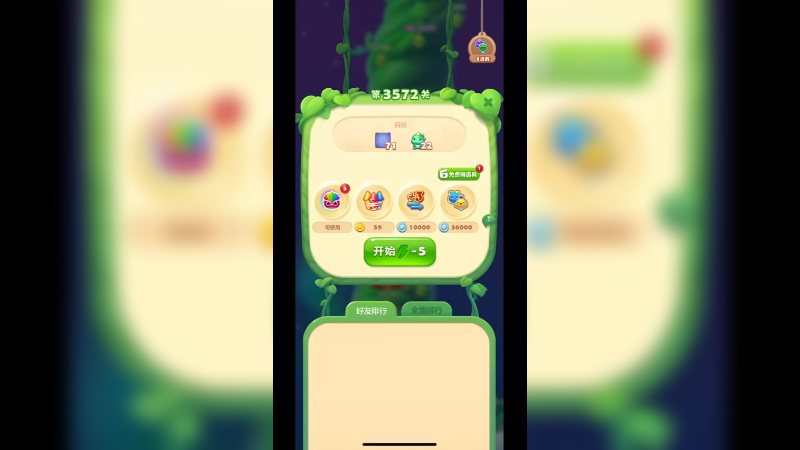 开心消消乐好玩6