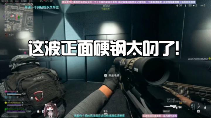 这波正面硬钢太叼了!
