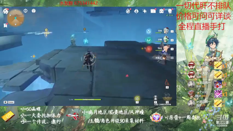 【2022-11-26 19点场】请叫我总攻大人丶：原神探图/钓鱼/日常/晶蝶