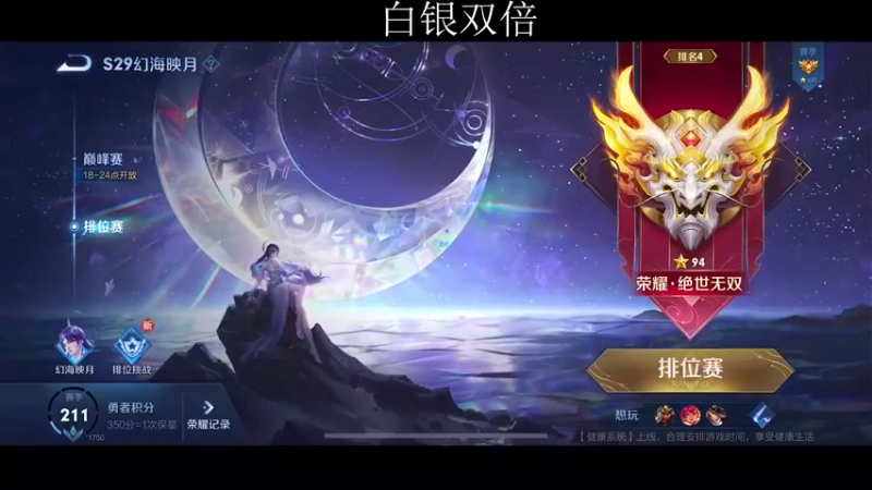 【2022-11-26 12点场】不如叫我慢慢：94星排位关羽表现分