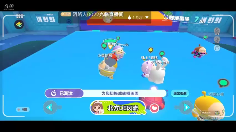 【2022-11-24 18点场】陌路人0022：小懒蛋冲冲冲