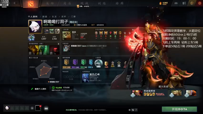 【2022-11-24 19点场】亚瑟归来丶：有车位 绝活小鱼儿