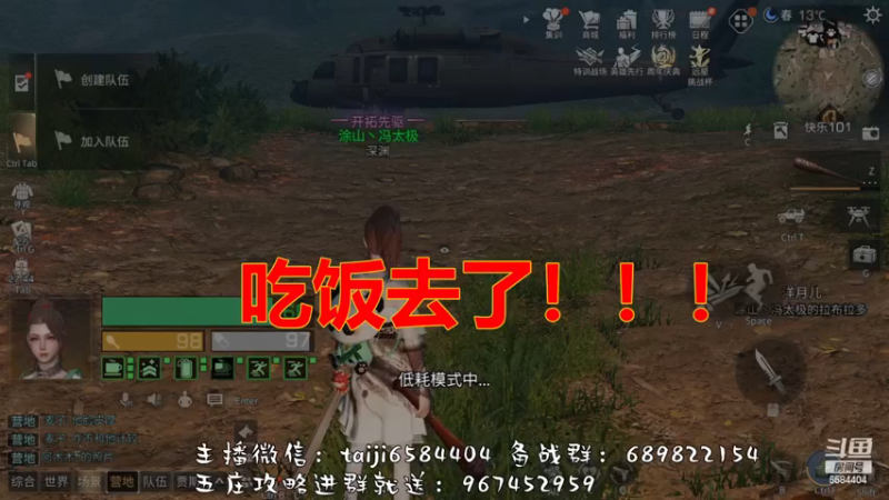 【2022-11-20 13点场】中华田园冯太极：备战12月2日第五季，营地收人