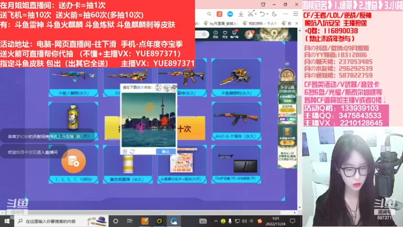 【2022-11-26 14点场】情久月姐姐：斗鱼平台皮肤/CF活动/排位