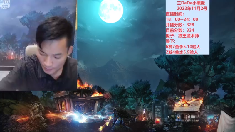 【2022-11-23 18点场】三DeDe：大师场第二十三天
