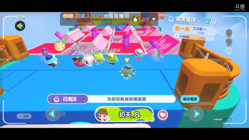 【2022-11-23 10点场】陌路人0022：小懒蛋冲冲冲