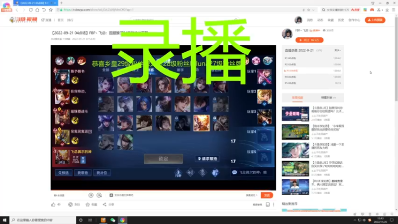 【2022-11-26 13点场】FBF丶飞总：国服猴子一张办卡永久上车