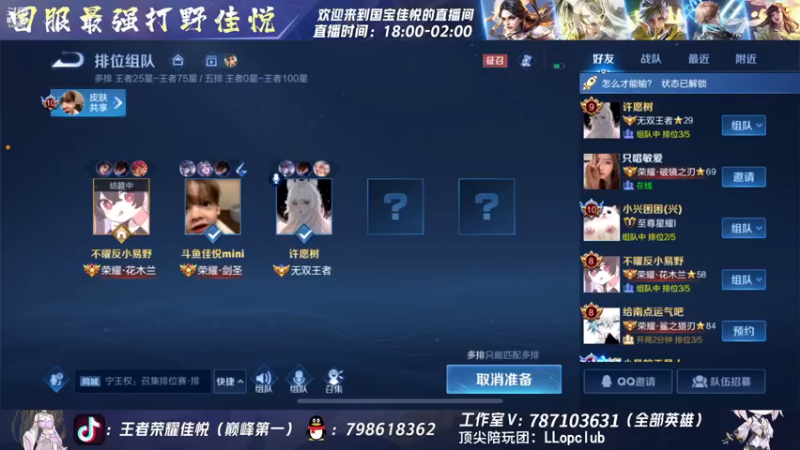 【2022-11-26 00点场】国宝佳悦：周定榜巅峰第一