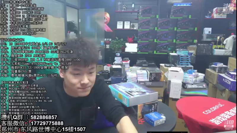 【2022-11-26 00点场】创D电脑联盟：郑州创D：双11英特尔ARC游戏配置推荐